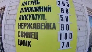 Свежие цены на цветные и чёрные металлы.