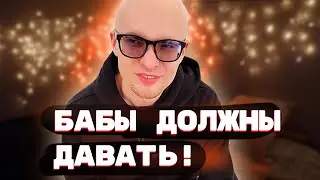 20 IQ девственники и инцелы против вагинокапитализма