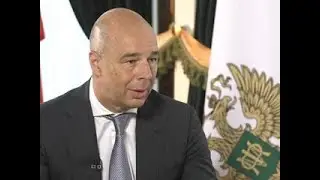 Силуанов: американские власти подрывают устойчивость доллара - Вести 24