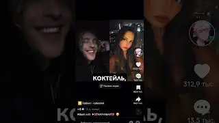 Егор Крид и Валя Карнавал СНОВА ВМЕСТЕ !? 😱😱😱 #бустер #егоркрид #shorts #карнавал