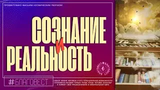#БлагоВест