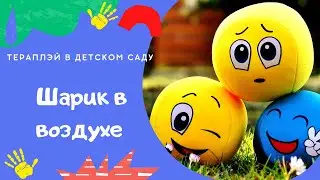 Игра 