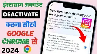 How to Deactivate Instagram Account From Chrome 2024 in Hindi | Deactivate Instagram Account 2024