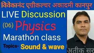 UPCATET 2021 Physics marathon class || upcatet physics question paper || physics for ICAR BHU BCECE