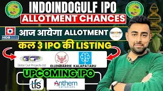 Indogulf IPO Allotment Chances | HDB IPO | Sambhv IPO | Upcoming IPO | Jayesh Khatri