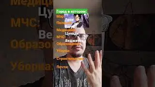 Лучший город 