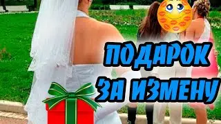 Узнав что у мужа есть любовница, жена приготовила ему подарочек который он запомнит навсегда