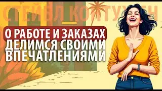 КАК НАЧАТЬ СВОЙ БИЗНЕС С НУЛЯ В 2025 | Честный разговор о женском предпринимательстве