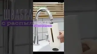 Турбо швабра. Аэро швабра. Гринвей. Скидка.
