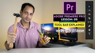 Adobe Premiere Pro Tool Bar EXPLAINED  || 05 || Premiere Pro Bangla tutorial