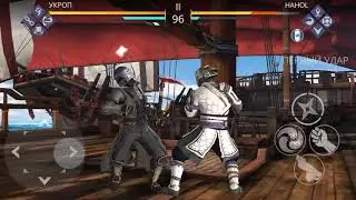 SHADOW FIGHT 3 ( УКРОП  получил дан ЛЕГЕНДА)