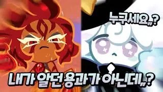 우리 용과 수련 끝나고 왕국에 찾아왔습니ㄷ.. 응???🔥