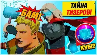 Фортнайт! 14 Сезон Фортнайт! Бп 14 Сезона! Фортнайт Новости! Fortnite Season 4