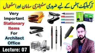 Stationary Items for Office | Important Stationary for Office | Civil Engineering Trainer