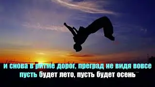 ПАРКУР 