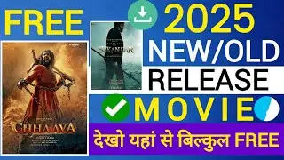 New Best Movies Download App | Movie Download Website | New Movie Download Kaise Karen l New film l