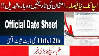 Date sheet of exams 2021official announcement|Fsd board date sheet 2021||New paper pattern exam 2021