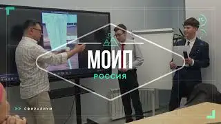 МОИП - исполнил Олег Басаргин -  Глобальная волна