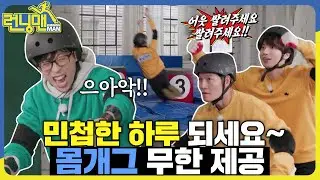 체육돌 사이에 피어난 종이인간 휴닝카이 