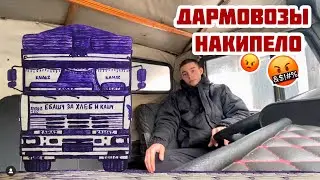 ДАРМОВОЗЫ…НАКИПЕЛО. ОБЪЕДИНЯЮ КАМАЗИСТОВ. СТАЖИРОВКА НА КАМАЗЕ 55111. Стажирую подписчика. КАМАЗ