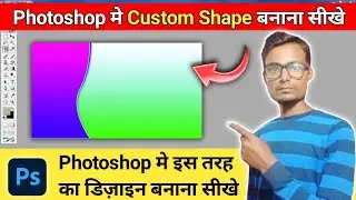How To Make Custom Shapes In Photoshop Photoshop Me Shape kaise banaye | custom shapes design | 🔥
