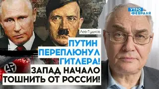 ⚡️ГУДКОВ: Кремль полностью ДИСКРЕДИТИРОВАЛ Навального! Россияне оценили как ПРИГОЖИН умыл Путина!