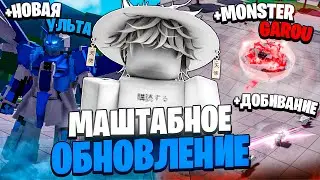 ОБНОВЛЕНИЕ В ТСБ! Новый Персонаж, Ульта Императора, Новые Эмоции // The Strongest Battlegrounds