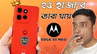 অস্বাভাবিক ফিচার এত কমে 50MP OIS Telephoto,OLED,IP68-MOTO EDGE 50 NEO |