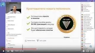 1 я презентация VIP COIN Евгений Черногубов BPT