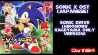 Sonic X OST - Sonic Drive (Hironobu Kageyama only version) - Track 39