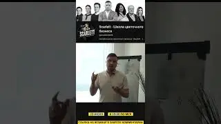 3 ЗОЛОТЫХ СТРАТЕГИИ В ЦВЕТОЧНОМ БИЗНЕСЕ 