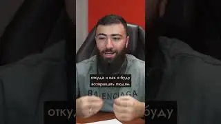 🔥 Не ТЕРЯЙ свою РЕПУТАЦИЮ! УШЕЛ в МИНУС
