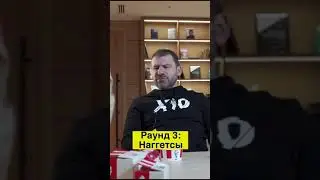 Миллиардер пробует: KFC VS MacDonalds часть 3