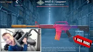 ВЫПАЛА M4A1-S ГРАДИЕНТ С НОВОГО КЕЙСА? ОБНОВЛЕНИЕ КС! ДОБАВИЛИ БРЕЛКИ! НОВЫЙ ПРОПУСК КС! ОБНОВА КС2!