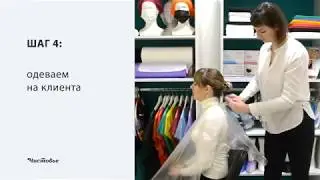 Как открывать пеньюар?