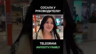 СОСАЛА?