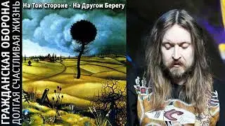 Память Егора Летова - In memory of Yegor Letov
