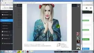 Bosslike    Накрутка в VK Раскрутка Контакте