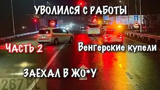 УВОЛИЛСЯ С ФИРМЫ SACHS TRANS