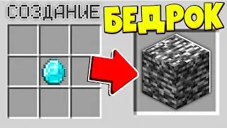 СКРАФТИЛ БЕДРОК ИЗ АЛМАЗА! МАЙНКРАФТ 1.15, НО КРАФТЫ СЛУЧАЙНЫЕ!