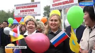 Яшалтинский район отметил 85–летие