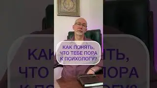 3. Вы открыты для внутренних изменений и готовы прикладывать усилия для решения своей проблемы.
