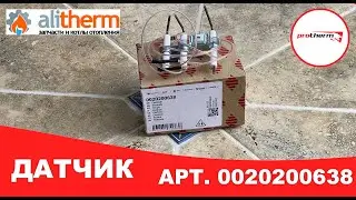 ЭЛЕКТРОДЫ РОЗЖИГА И ИОНИЗАЦИИ PROTHERM 0020200638