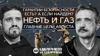 Strikes on Energy, Security Guarantees After the Truce, and Fighting in Konstantinovka