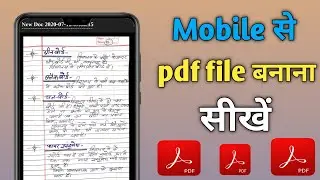 How to Make PDF File in Mobile Phone || Bina kisi app ki help se || 👍👍