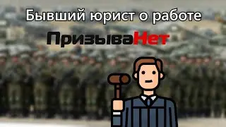 Как работают 
