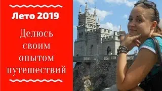 Летний тэг 