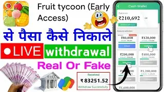 fruit tycoon withdrawal || fruit tycoon withdrawal kaise kare || fruit tycoon real or fake || fruit