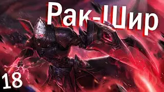 StarCraft 2 - СюжетОЧка за Протоссов, чистая ностальгия (Часть 18)