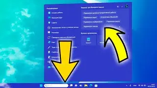 Пропала картинка в строке поиска в Windows 11